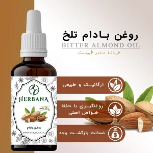 تصویر خرید و قیمت روغن بادام تلخ اصل و خالص بدون بو