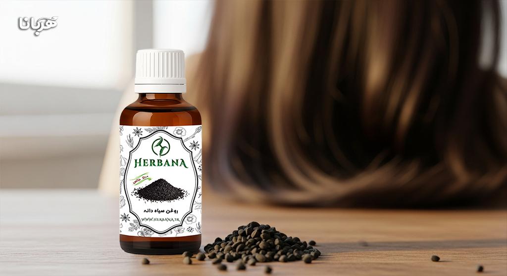 بطری روغن سیاه دانه برای درمان ریزش مو و تقویت پیاز مو در کنار دانه سیاهدانه و موی سالم